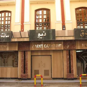 New Saint Catherine Otel